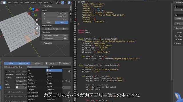 #04 Blender Pythonで作る「俺たちのAddon」Addon化編 смотреть онлайн