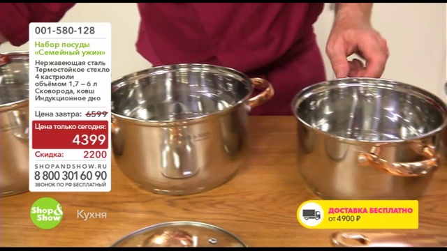 Shop & Show (Кухня). 001580128 Набор Посуды Семейный Ужин смотреть онлайн