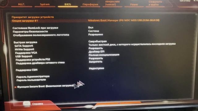 Windows 11 Fix Faceit AC Gigabyte Secure Boot (Решено) VALORANT Заработает. смотреть онлайн