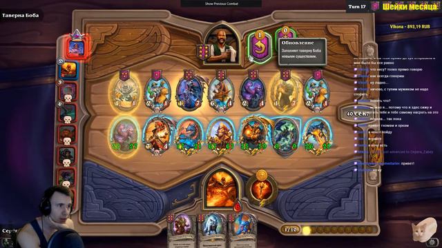 Hearthstone | ТОЛЬКО БГ | Рандомный кал смотреть онлайн