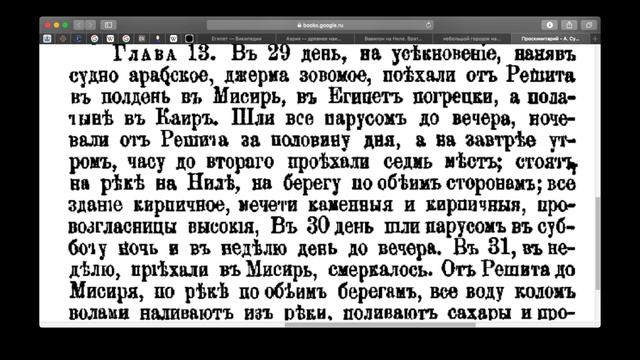 Призраки Вавилона смотреть онлайн