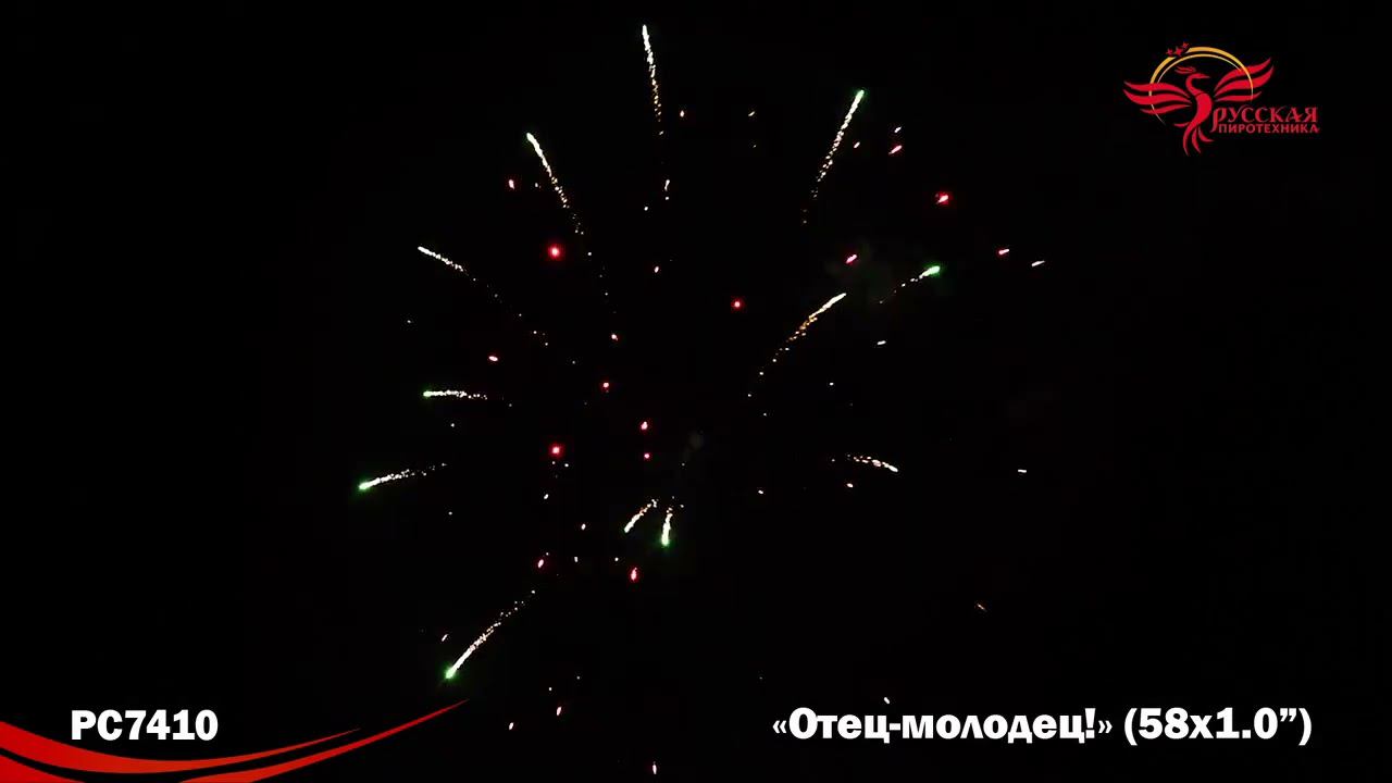 PC7410 смотреть онлайн