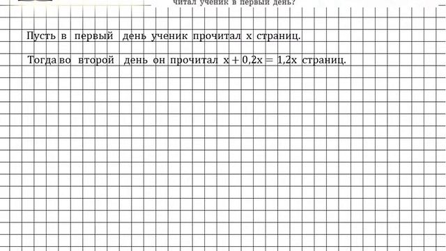 Задание № 185 - Алгебра 7 класс (Макарычев) смотреть онлайн