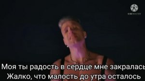 NLO- Напиваюсь /Караоке