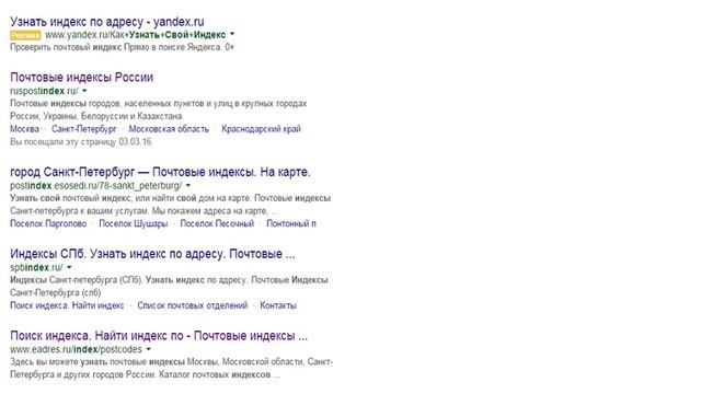 как узнать свой индекс? смотреть онлайн