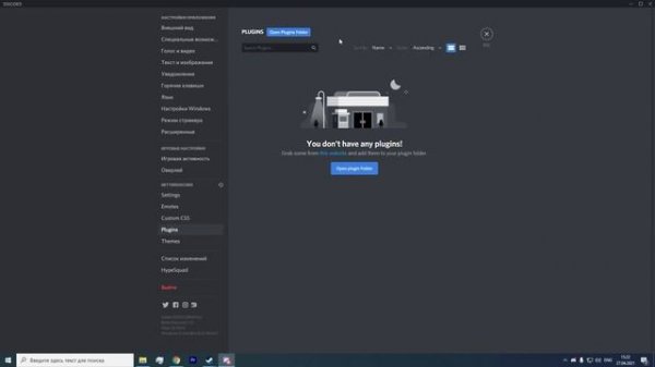 СТРИМИМ В ДИСКОРДЕ 1080 60p без DISCORD NITRO+