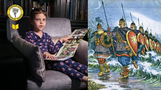 Детские книги / "У лукоморья дуб зелёный...", А.С. Пушкин смотреть онлайн