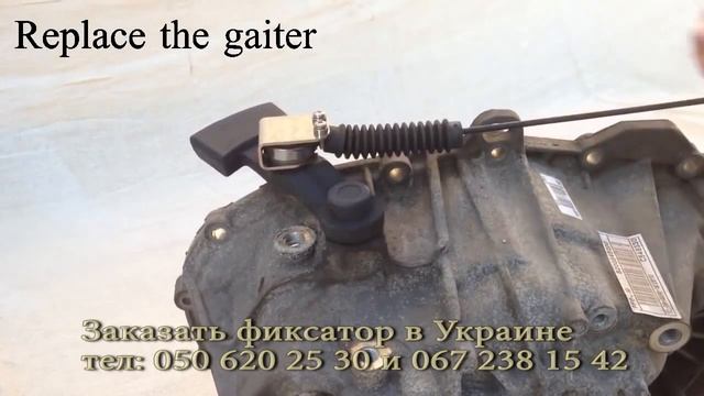 Фиксатор (кронштейн) кулисы троса коробки передач смотреть онлайн