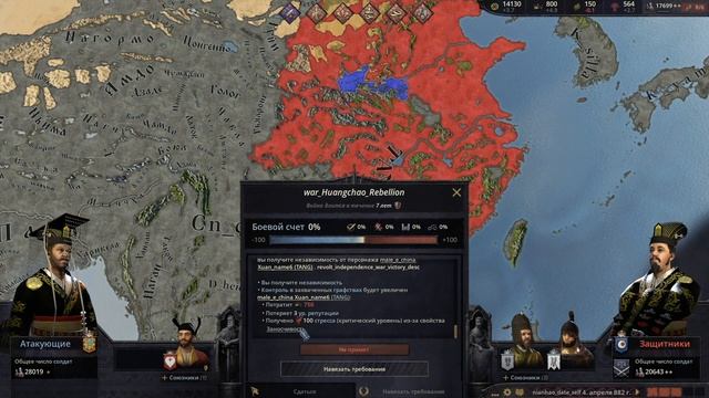 Мод на Китай, Японию и Корею в Crusader Kings 3 смотреть онлайн