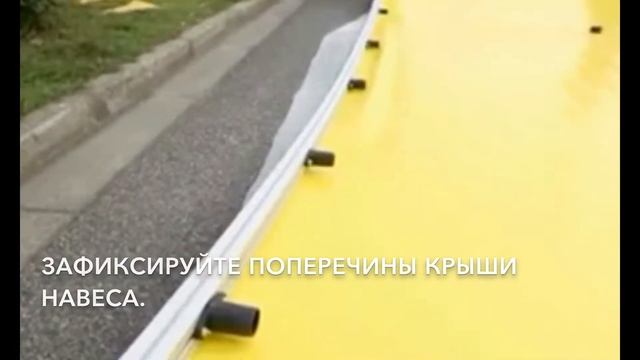 Установка навеса Олимп