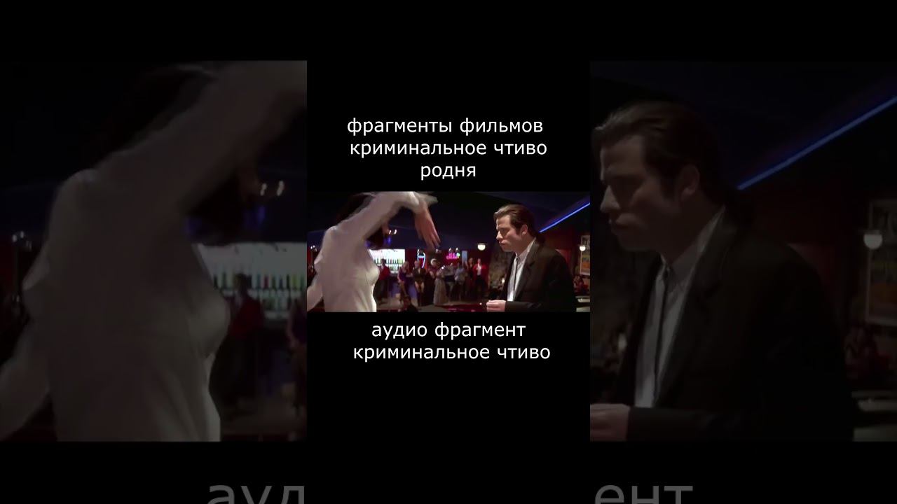 #rytp   #ритп #родня  #пупы #shorts   #кино #юмор #фильм #криминальноечтиво