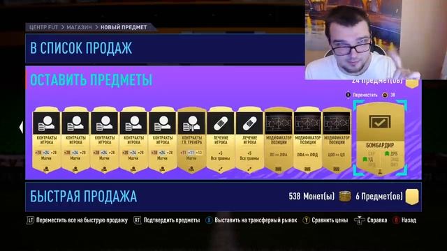 100% СПОСОБ ПОЙМАТЬ РОНАЛДУ В ПАКЕ НАГРАДЫ FIFA 21 смотреть онлайн