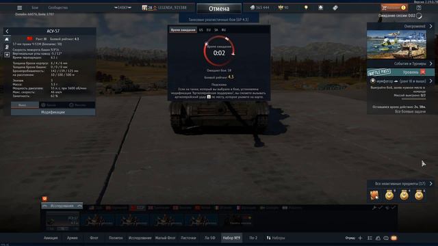 War Thunder | АСУ-57 смотреть онлайн