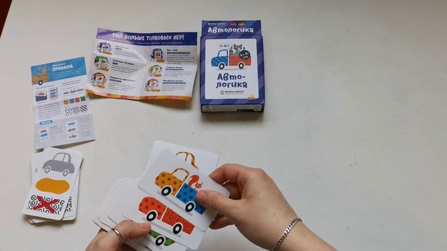 Авто-логика от BRAINY GAMES. Обзор. смотреть онлайн