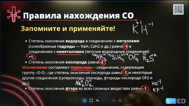 Степени окисления и валентность смотреть онлайн