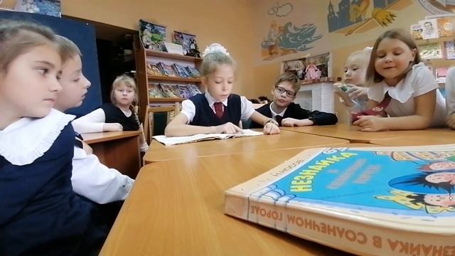 СОШ N15, ученики 2 «А» класса, г. Брест, Беларусь. Н. Носов «Приключения Незнайки и его друзей» .