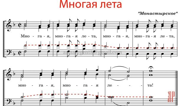 МНОГАЯ ЛЕТА, Монастырское - Теноровая партия смотреть онлайн
