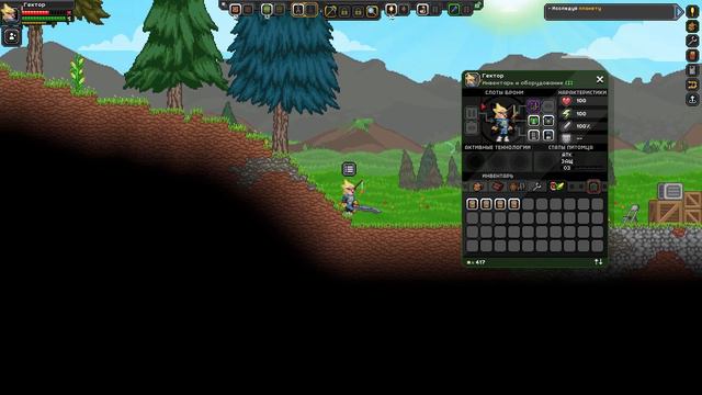 БЕРУСЬ ЗА СТАРОЕ! ПРОХОЖДЕНИЕ Starbound 1