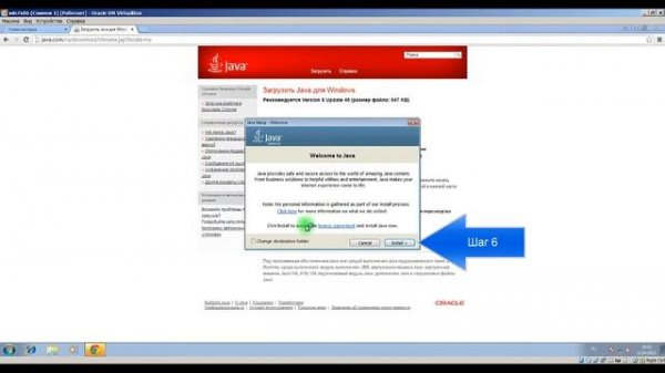 Установка Java Runtime Environment