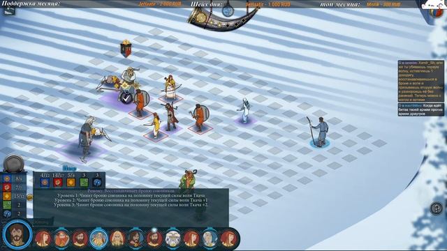 [2] The Banner Saga смотреть онлайн