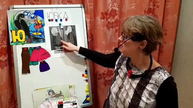 Буква Ю. 2 год обучения