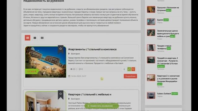 Доска объявлений: инновационный способ привлечения клиентов смотреть онлайн