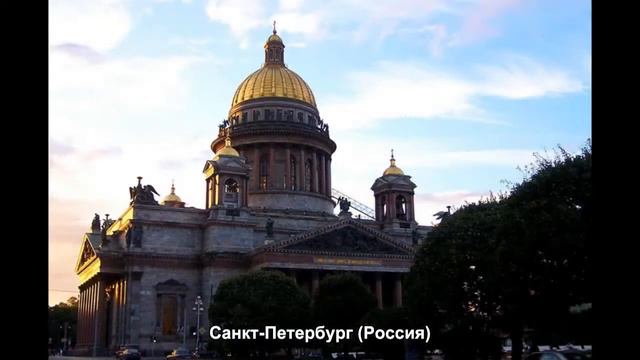 #658. Санкт-Петербург (Россия) (классное видео) смотреть онлайн