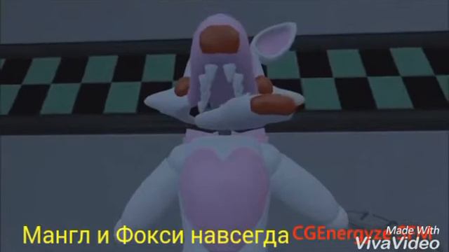 Песня Мангл