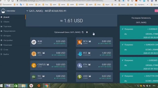 Регистрация XLM кошелька - Interstellar,. Открытие линии доверия + вывод BTZ с Stakeswap Airdrop смотреть онлайн