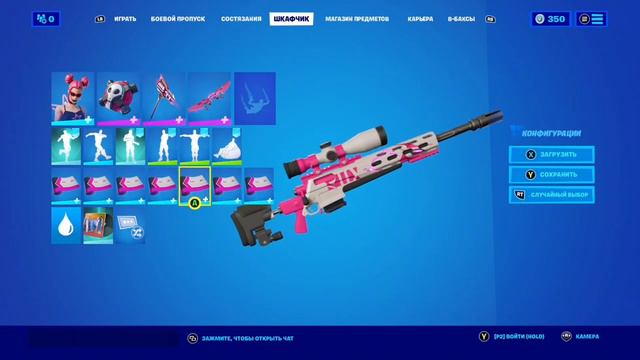 Топ сет для скина ЛЕТНЯЯ МАРА FORTNITE/#265