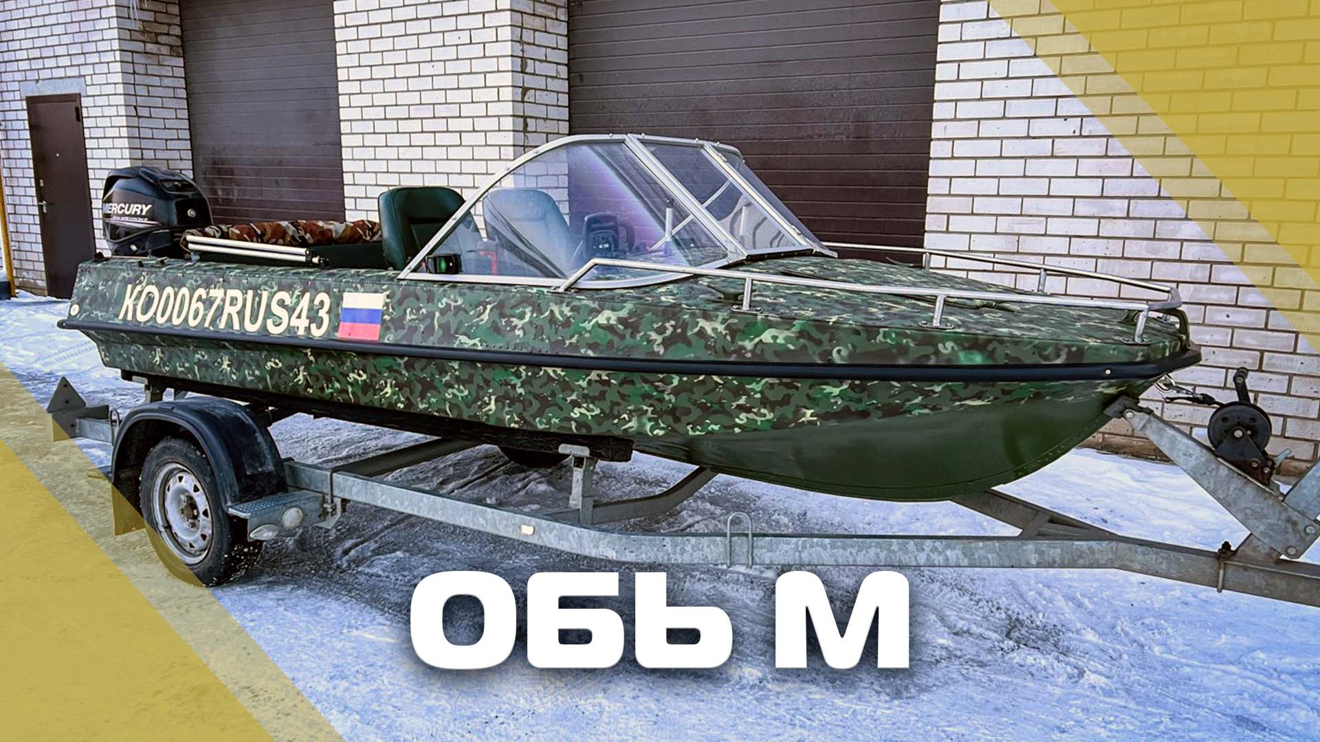 Ремонт лодки Обь-М, покраска и установка оборудования смотреть онлайн