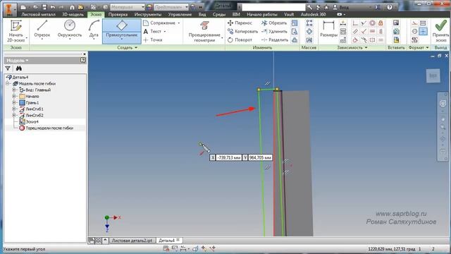 Autodesk Inventor. Урок №18. Листовая деталь №2 | Роман Саляхутдинов