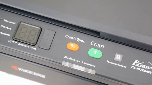 Обзор МФУ "Kyocera FS-1020MFP" смотреть онлайн