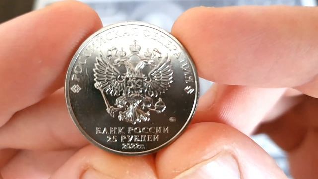 25 рублей мультипликация веселая карусель № 1 Антошка. Год 2022 по юбилейным монетам закрыт! смотреть онлайн