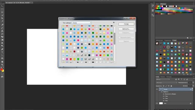 КАК? Установить Стиль Для Фотошоп CS6