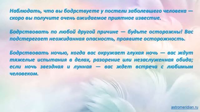 К чему снится Бодрость смотреть онлайн