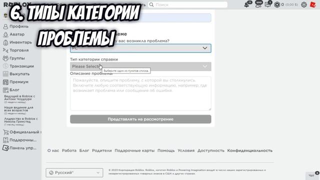Как Получить ГАЛОЧКУ Верификации в Roblox? смотреть онлайн