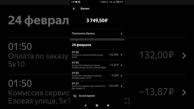 Яндекс GO / Очередное мутное предложение в игнор смотреть онлайн