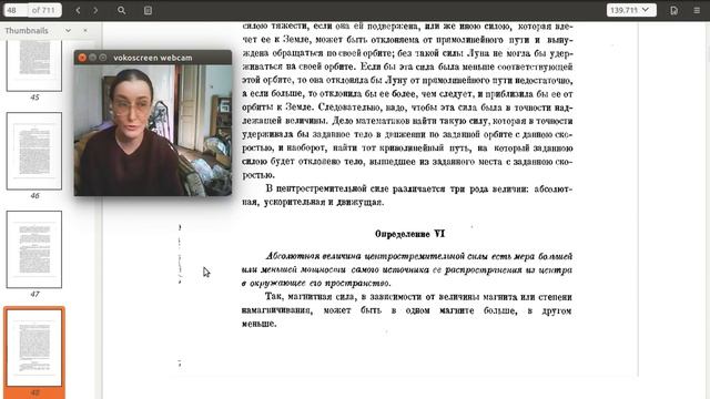 "Математические начала натуральной философии" - большой сюрприз! смотреть онлайн