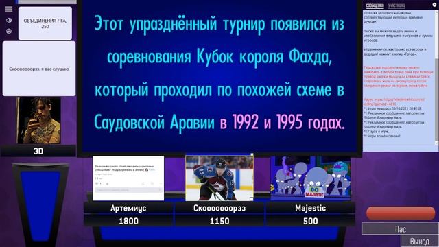 Что Барселона сделала со своей эмблемой, а Реал с формой? | Футбольная Своя игра | 9-ый выпуск смотреть онлайн