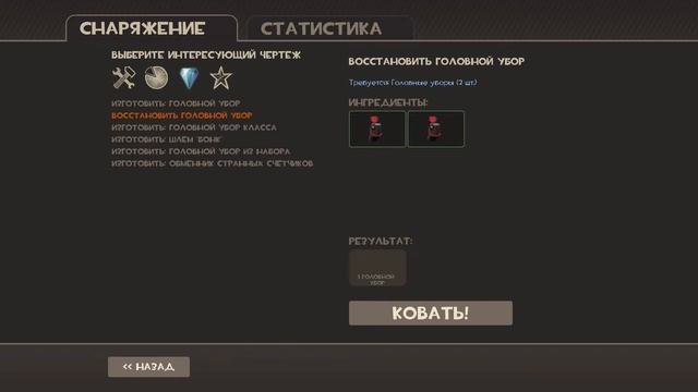 Эпический крафт Шапки в Team Fortress 2 смотреть онлайн