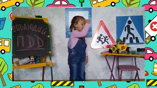 Крыся Лёвкин - Правила Дорожного Движения 2 часть смотреть онлайн