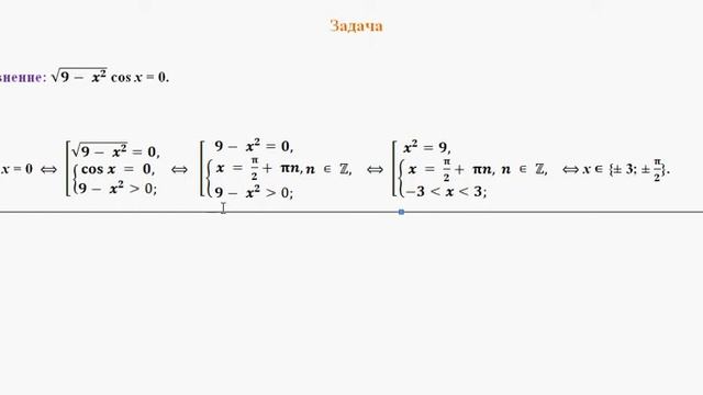 ЕГЭ по математике задание C1 Тригонометрия 3 - 02 смотреть онлайн