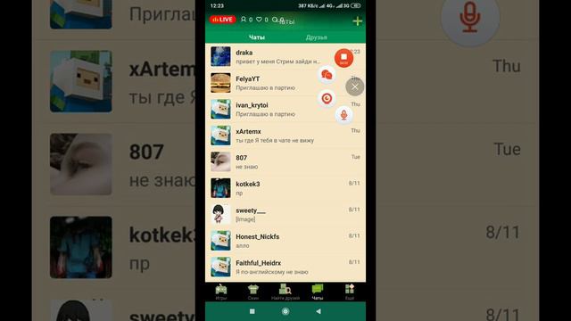 Стрим для того кто на него зайдёт на Стрим этот смотреть онлайн