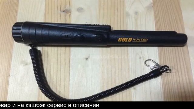 Купить пинпоинтер на алиэкспресс смотреть онлайн