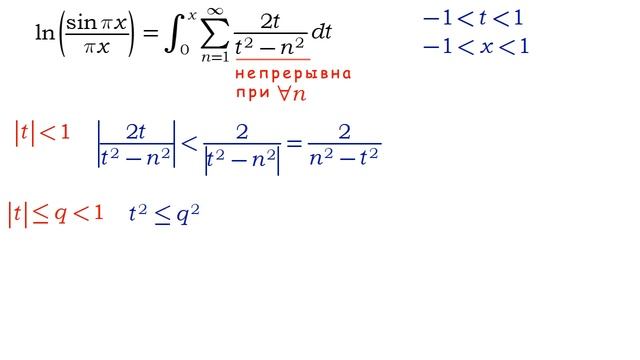 Бесконечное произведение для синуса и формула Валлиса для пи смотреть онлайн