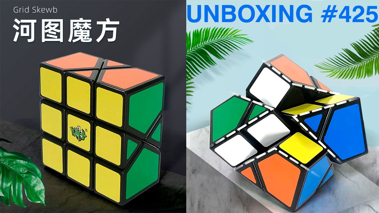 Unboxing №425 Грид Скьюб | LanLan Grid Skewb смотреть онлайн