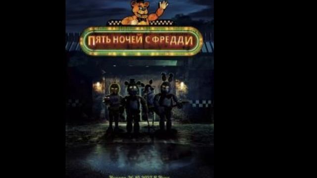 Кто такой бонни из сна скотта? смотреть онлайн