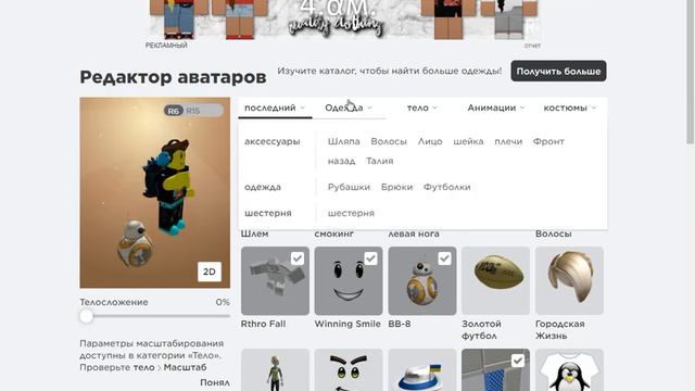 Как получыть много бесплатных вещей смотреть онлайн