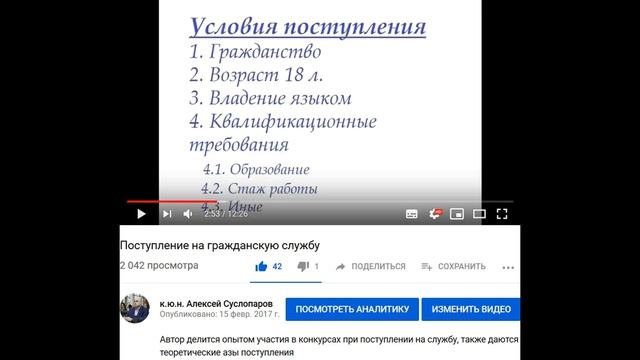 Запреты и ограничения на гражданской службе смотреть онлайн